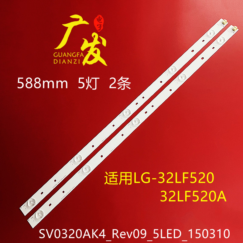 灯条灯条SV0320AK4_Rev09_5LED