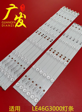 适用海尔LE46G3000灯条H46E09 LBM460PD601-BH-3 LBM460P0501-AT-