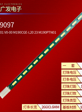 M190PW01 V0-00 M190CGE-L20 23 M190PTN01背光灯灯条MA19097