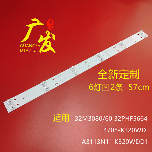 飞利浦32PHT5583/68灯条