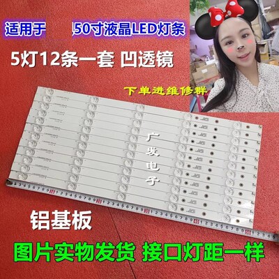 乐视D504FCN1灯条电视机