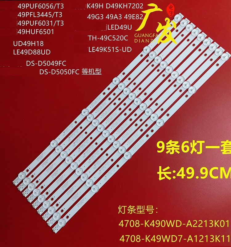 适用TCL UD49H18灯条K490WD7 4708-K490WD-A2213K01电视机LED背光 电子元器件市场 显示屏/LCD液晶屏/LED屏/TFT屏 原图主图