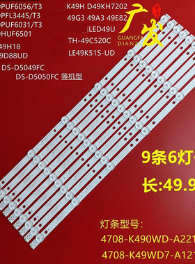 适用TCL UD49H18灯条K490WD7 4708-K490WD-A2213K01电视机LED背光