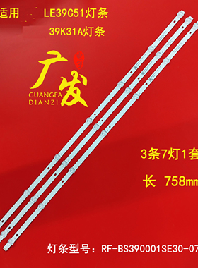 适用海尔LE39C51灯条RF-BS390001SE30-0701 A0 39UM液晶电视背光