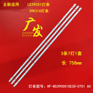 0701 39UM液晶电视背光 BS390001SE30 适用海尔LE39C51灯条RF