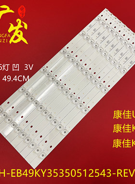 适用KKTV K49J灯条背光LED灯条U49灯条6灯10条49CM液晶电视灯条