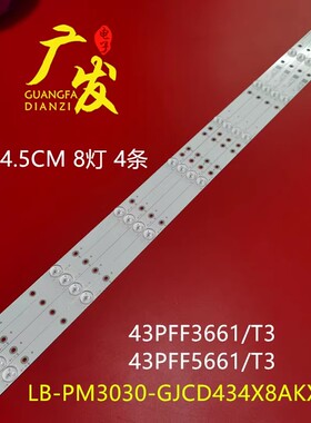 适用AOC 43F1灯条LB-PM3030-GJCD434X8AKX2-T液晶电视LED背光灯条