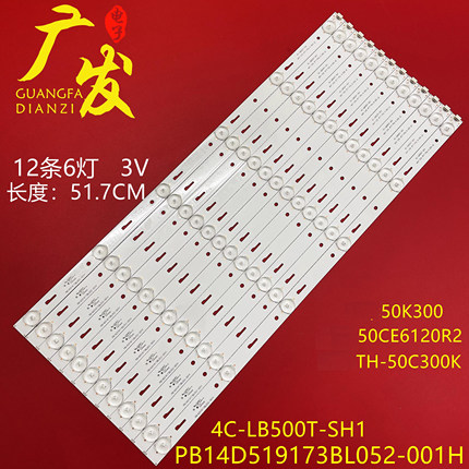 适用三洋50CE6120R2灯条4C-LB500T-SH1液晶PB14D519173BL052-001H