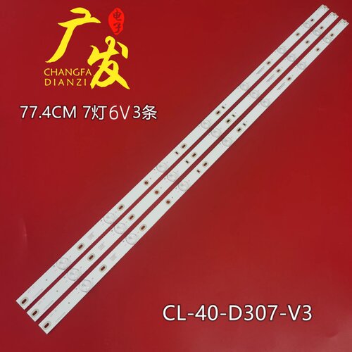 灯条电视机CL-40-D307-V3