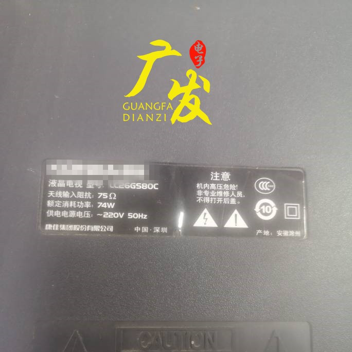 康佳LED背光灯正白光高亮度