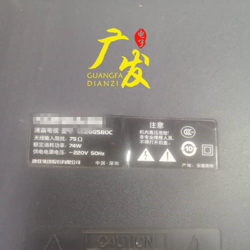 康佳LED背光灯正白光高亮度
