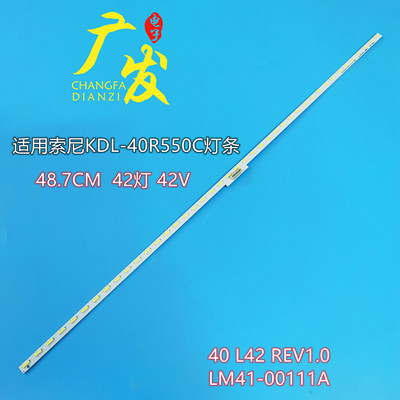 索尼KDL-40R550C灯条背光灯