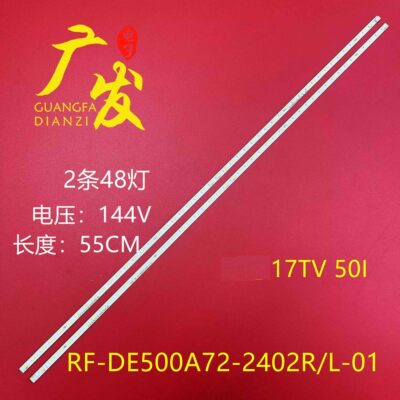联想17TV50I灯条50S9I