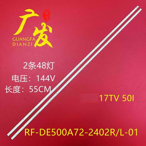 联想17TV50I灯条50S9I