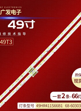适用TCL 49T3 49P5灯条49HR411S66B1 68-603030-XBE 49P5 4014L R