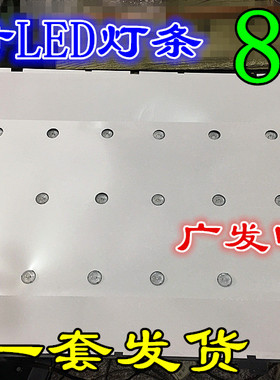 适用彩迅LE-32D3灯条JF P/N:01. JL.D3281235-06HS电视背光灯8灯