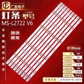 志高W5055A灯条MS L2722 V6灯条64MS200J94S0100杂牌山寨电视机