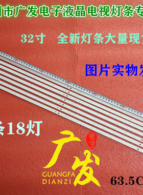 适用TCL乐华L32W3212灯条LED32C330灯条LED32C350背光液晶电视
