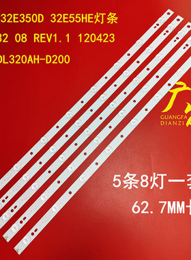 适用创维32E5CHR灯条SW 32 08 REV1.1 120423屏SDL320X1-S08A一套