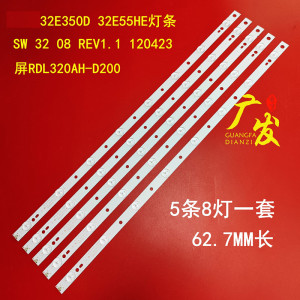 适用创维32E5CHR灯条SW 32 08 REV1.1 120423屏SDL320X1-S08A一套