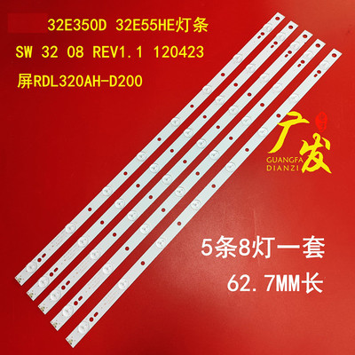 创维32E56HR灯条SW32REV1.0