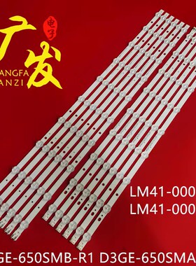 适用三星UN65J6200AF UN65EH6000 00001J LM41-00001K D3GE-650SM