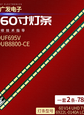 LG 60UB8800-CE灯条60 V14 UHD TV REV1.0 6922L-0140A LC600EQE