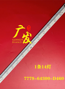 43寸LED APT-LB18195 灯条7779-64300-D460 背光灯