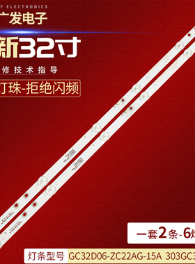 适用三星UN32M4500BF灯条GC32D06-ZC22AG-15A背光灯303GC320052A