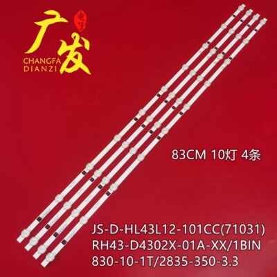 适用志高W5043A灯条背光