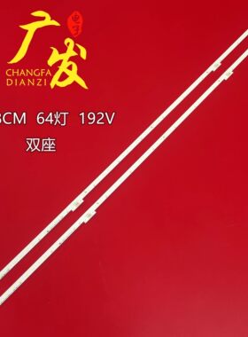 适用海信55A65F灯条背光灯