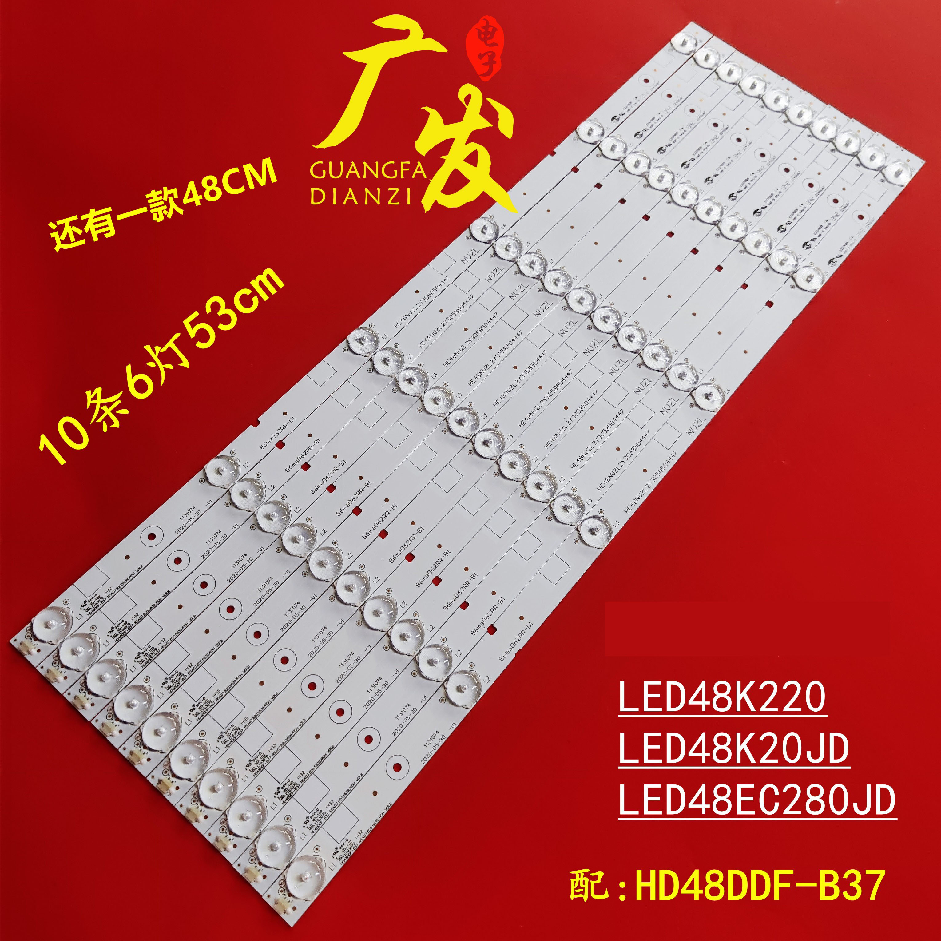 适用海信LED48K220 LED48K320U LED48EC290N LED48EC590UN灯条电 电子元器件市场 显示屏/LCD液晶屏/LED屏/TFT屏 原图主图