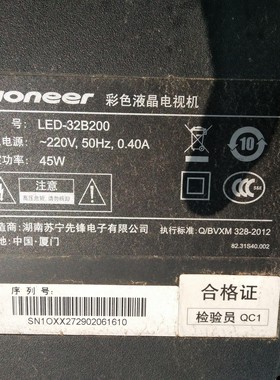 适用先锋LED-32B200灯条147S3B 0S-2S屏T320XVN01 一套改装2条8灯