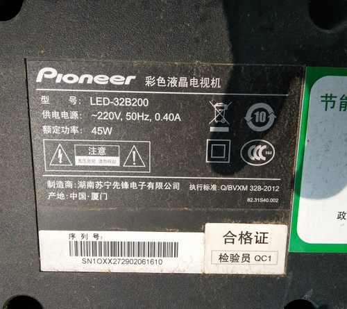 适用先锋LED-32B200灯条147S3B 0S-2S屏T320XVN01 一套改装2条8灯