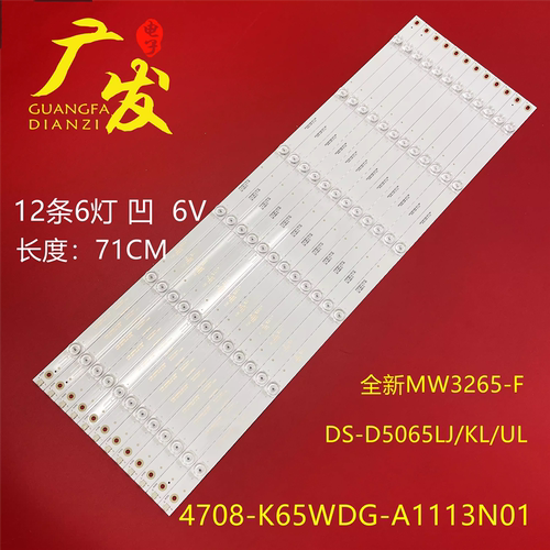 适用海康威视LED灯条正白光