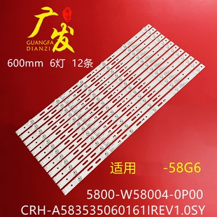 适用创维58G6灯条5800 0P00 CRH A583535060161IREV1.0SY W58004