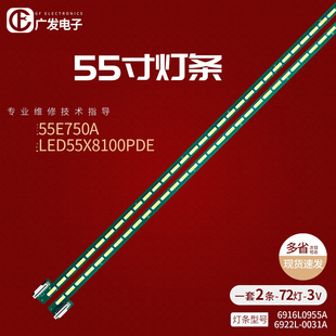 适用长虹3D55A7000IC灯条55 ART TV REV0.6 6922L-0031A 6916L095