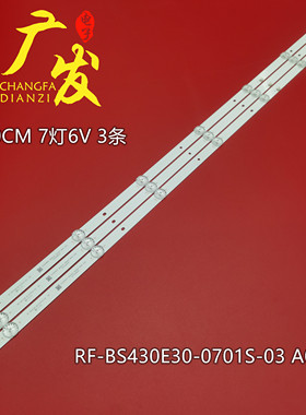 RF-BS430E30-0701S-03 A0灯条HYUNDAI H-LED43ES5004 2Y6205H4