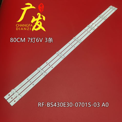 灯条HYUNDAIH-LED43ES5004