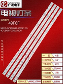 49A260灯条4C LB4907 HR01J 适用TCL 49HR330M07A0 V3背光灯电视