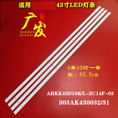 适用康佳LED43U60创维43e6000灯条AHKK43D10L 03背光灯电视 ZC14F