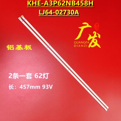 40寸液晶背光灯条铝基板