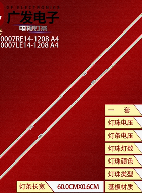 适用华为HD55THAA灯条RF-FP550007RE14-1208 A4 RF-FP550007LE14