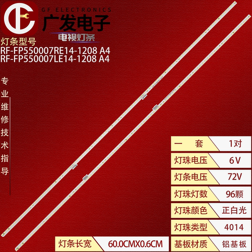 适用HD55THAA灯条液晶电视背光灯