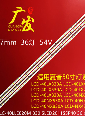 夏普LCD-40LX730A灯条LC-40LLE820M 830 SLED2011SSP40 36 GD RE