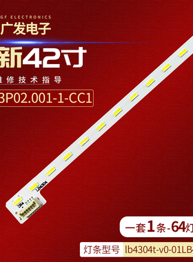 43灯条74.43P02.001-1-CC1  lb4304t-v0-01 LB43041 P430HVN01.1