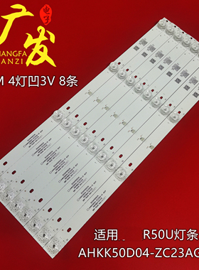 适用康佳R50U灯条AHKK50D04-ZC23AG-01灯条303AK500034液晶背光灯