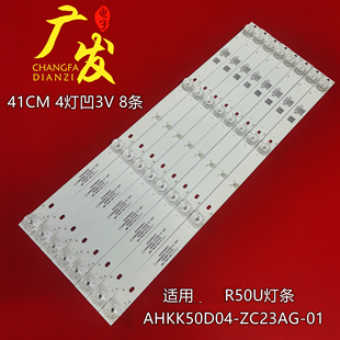 适用康佳R50U灯条AHKK50D04 01灯条303AK500034液晶背光灯 ZC23AG