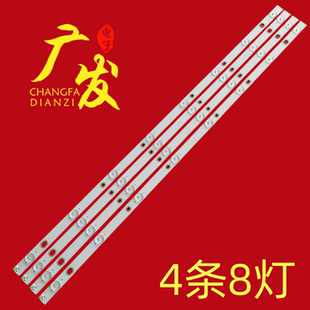 300MA 4X8 适用组装 机D0J.D385.10006.B01液晶电视背光灯条1835