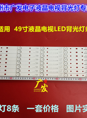 适用康佳A49U LED49X7 LED49K5100E LED49K7200 LED49M5000U灯条
